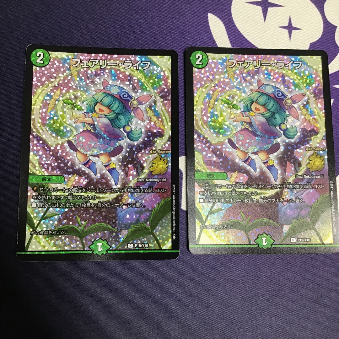 フェアリーライフ CS 4th×2