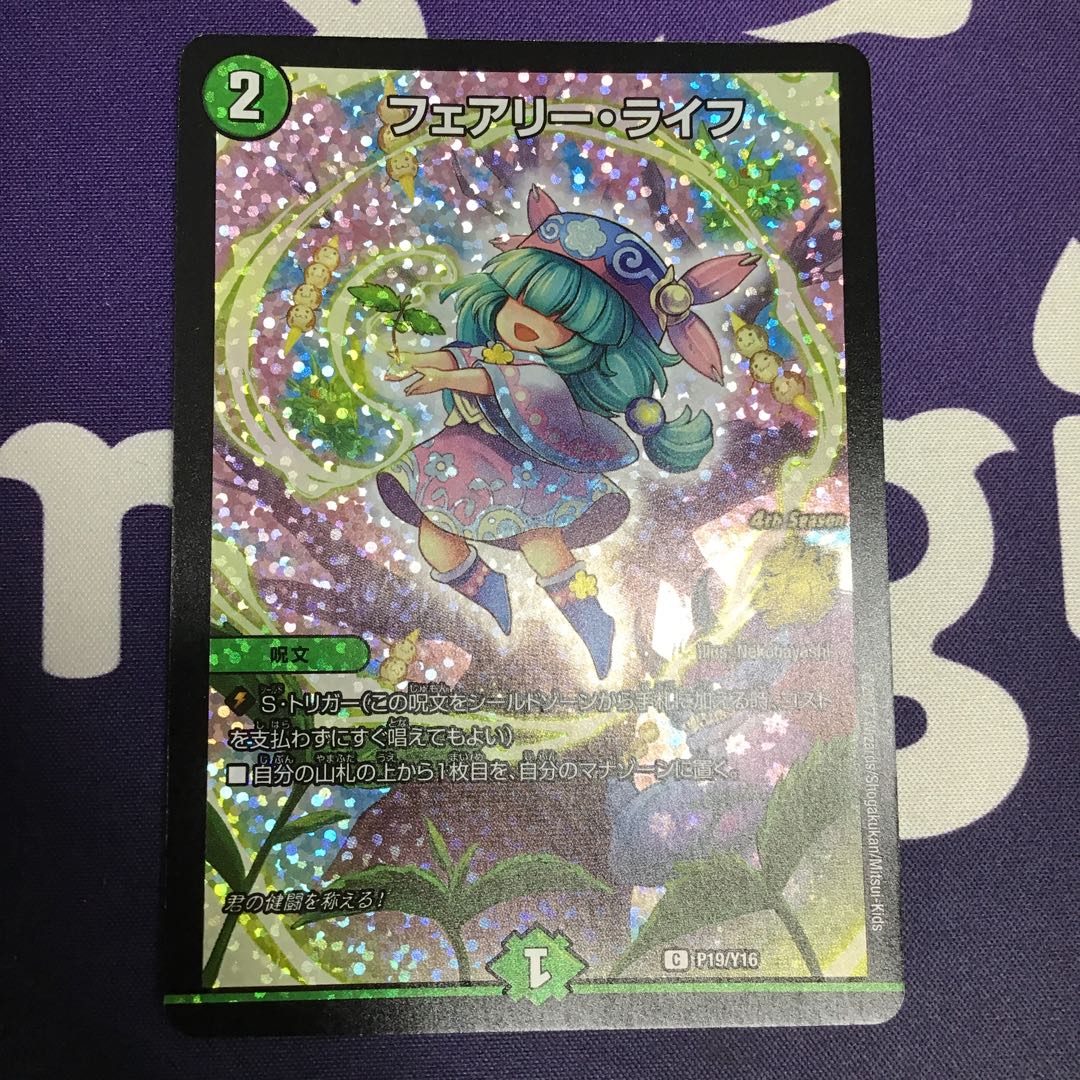 フェアリーライフ CS 4th×2