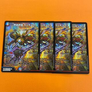 Hot-blooded Takeshi Fighting Katsu King, set of 4