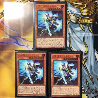 【レリーフ】幻創龍ファンタズメイ