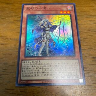 遊戯王　聖殿の水遣い　スーパーレア