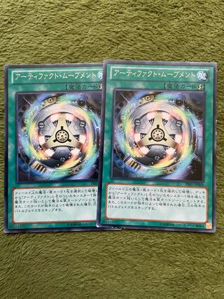 アーティファクト・ムーブメント レア2枚