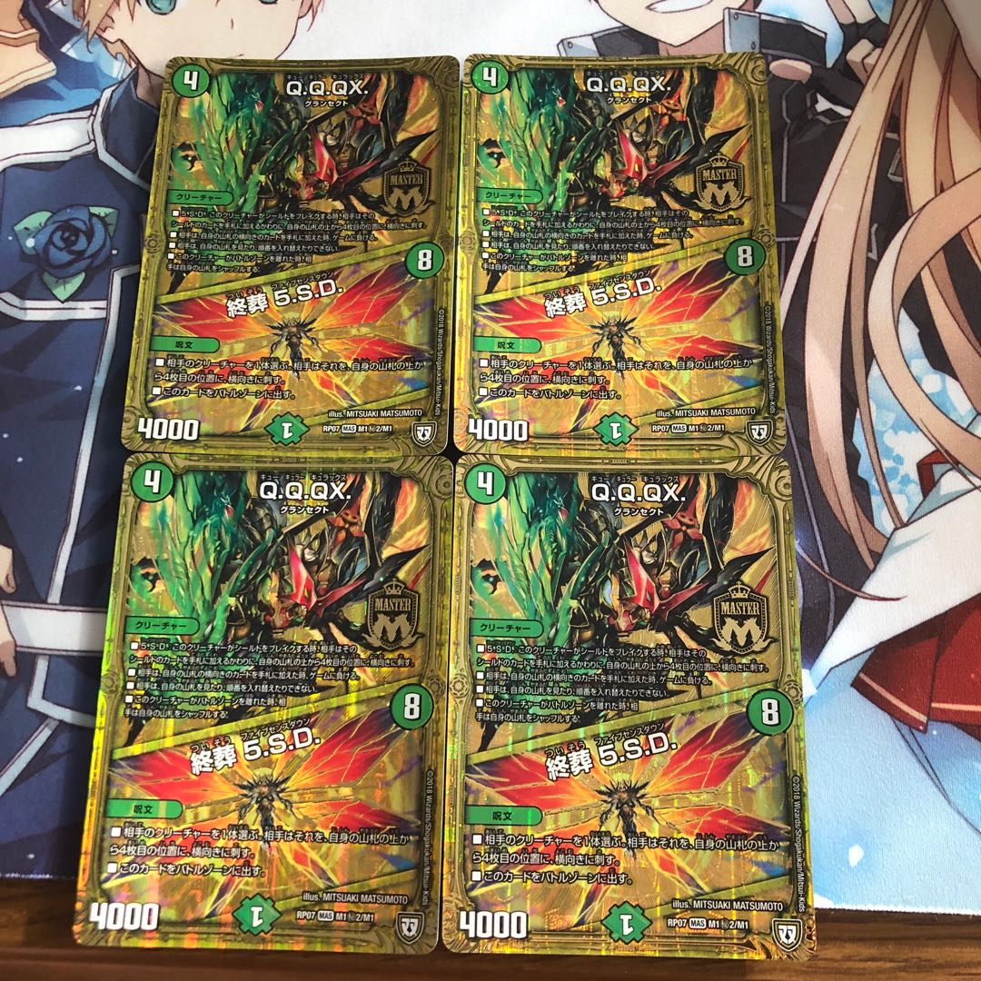 Q.Q.QX.｜終葬 5.S.D.