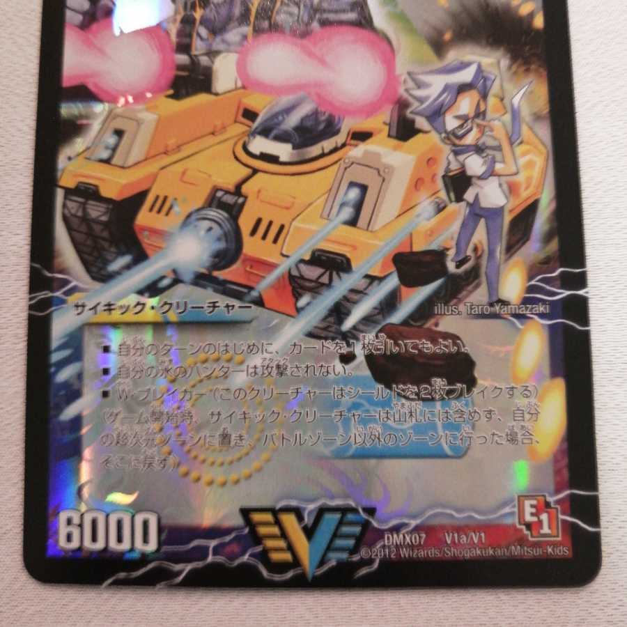 アクア・アタック<BAGOOON・パンツァー>