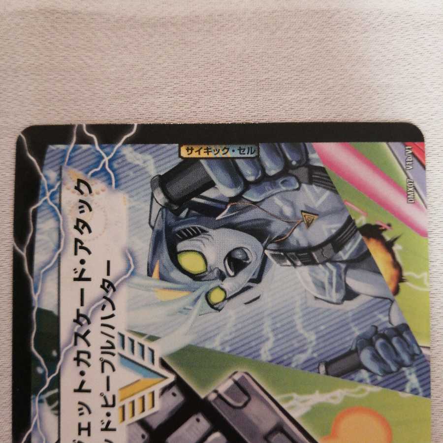 アクア・アタック<BAGOOON・パンツァー>