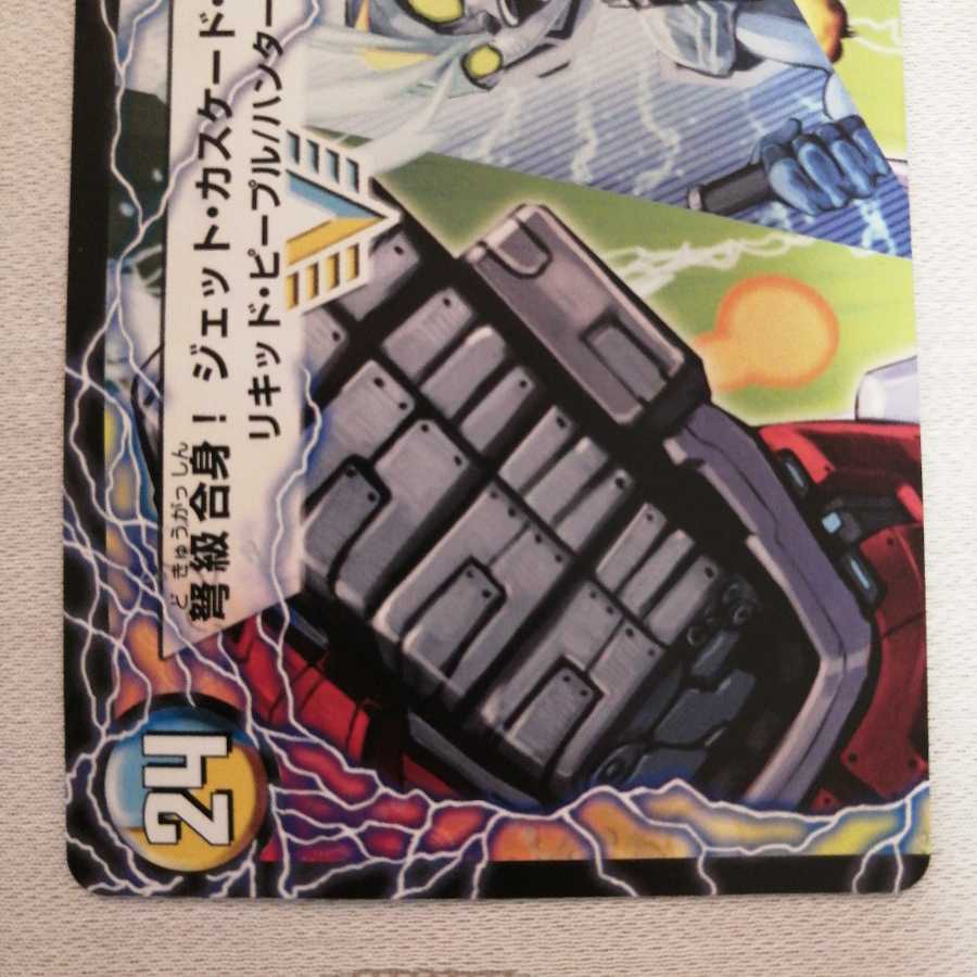 アクア・アタック<BAGOOON・パンツァー>