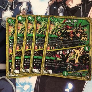 Q.Q.QX.｜終葬 5.S.D.