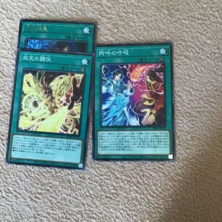 双天魔法セット