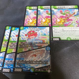 Cherry Blossom Wind Fairy Steple