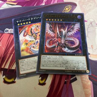 サイバー・ドラゴン・インフィニティ サイバードラゴンノヴァ