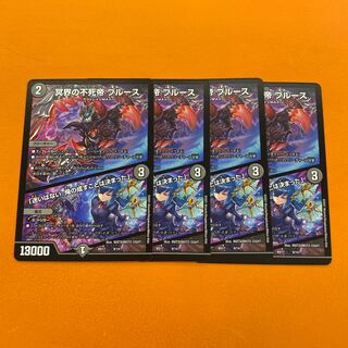 Snubbullus, Immortal Emperor of the Underworld / "I have no doubts. I have decided what I will do.