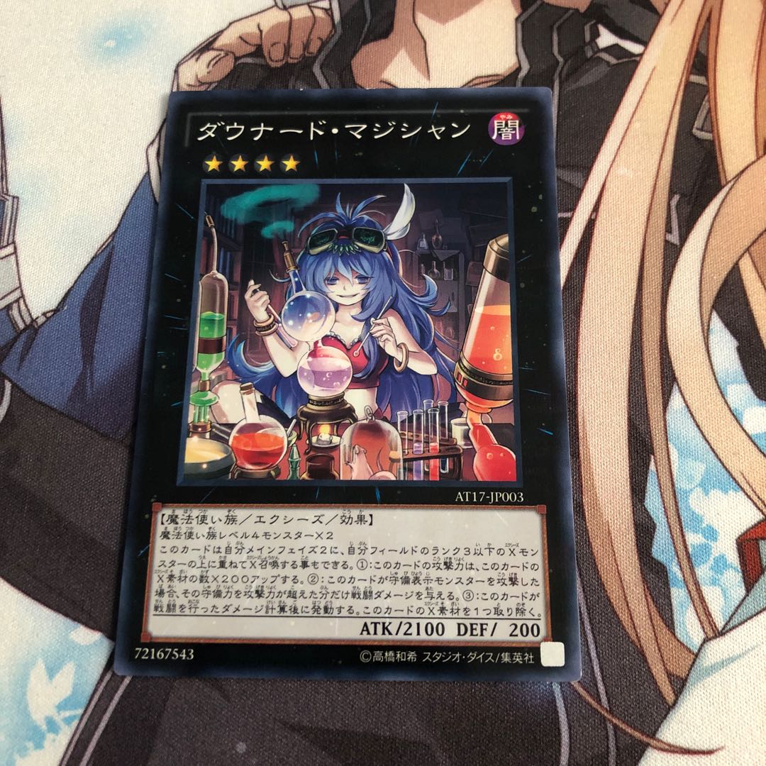 ダウナード・マジシャン パラレル ノーマル