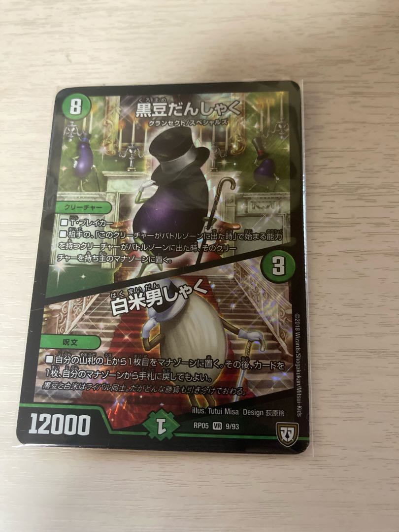 黒豆だんしゃく|白米男しゃく VR