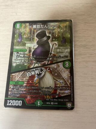 黒豆だんしゃく｜白米男しゃく VR