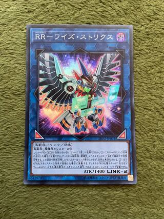 RR-ワイズ・ストリクス スーパーレア