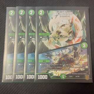 幻緑の双月｜母なる星域 4枚