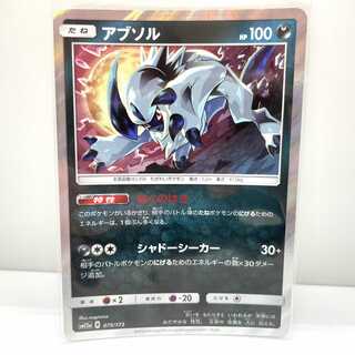 ポケモンカード アブソル プロモ 渦巻き キラ - メルカリ