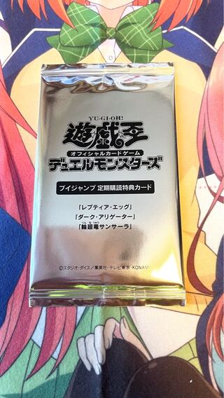 Vジャンプ定期購読特典 1枚の通販 1500812276（681893763） | magi