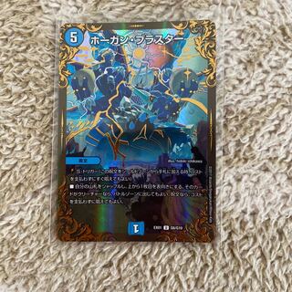 ホーガン・ブラスター(ウルトラゴールデンカード仕様)