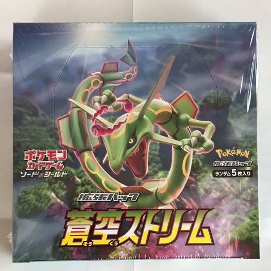 蒼空ストリームBOX(未開封・シュリンク付き)