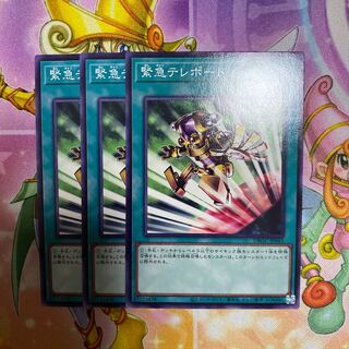 緊急テレポート