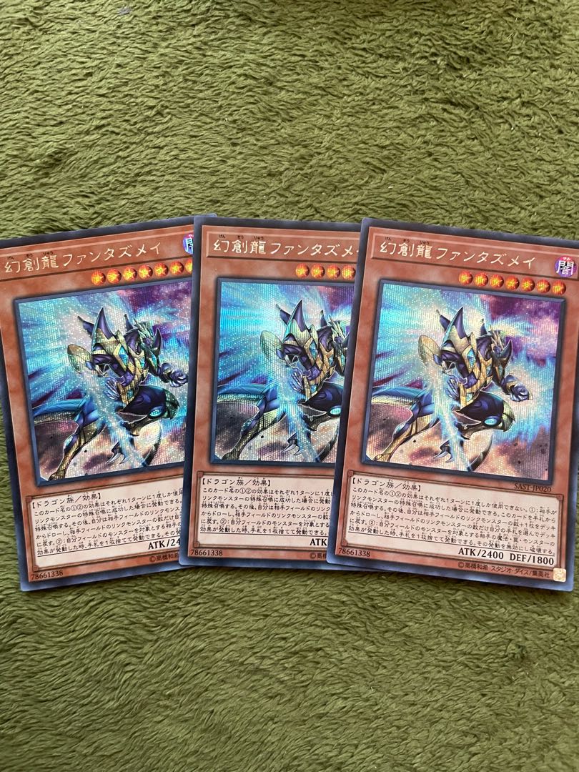 幻創龍ファンタズメイ シークレットレア3枚