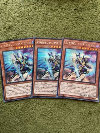 幻創龍ファンタズメイ シークレットレア3枚