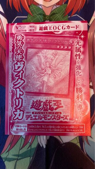 勇気の天使ヴィクトリカ