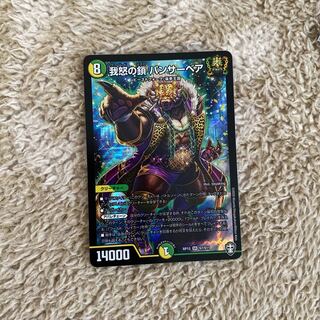 最安値　我怒の鎖 パンサーベア