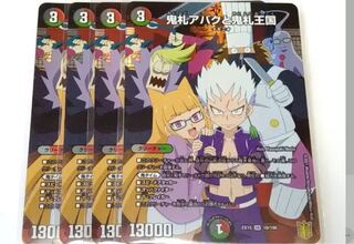 鬼札アバクと鬼札王国 SR 4枚