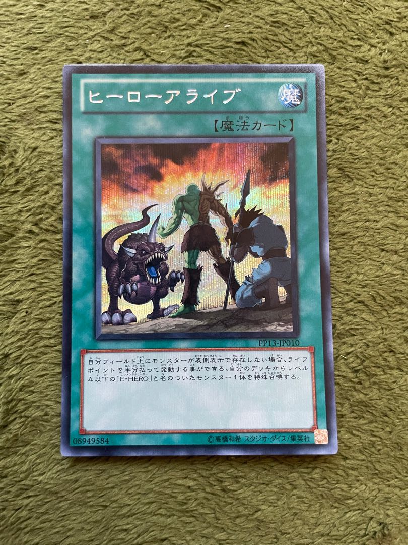 ヒーローアライブ シークレットレア