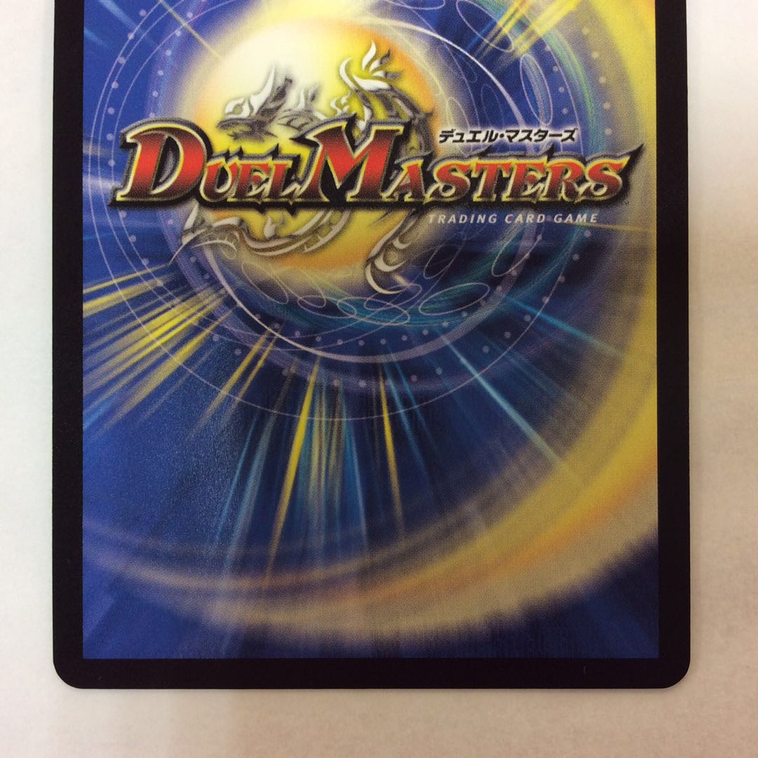 （美品）「伝説のサイバーパワー!」(キンキラ王BOX仕様) U-foil