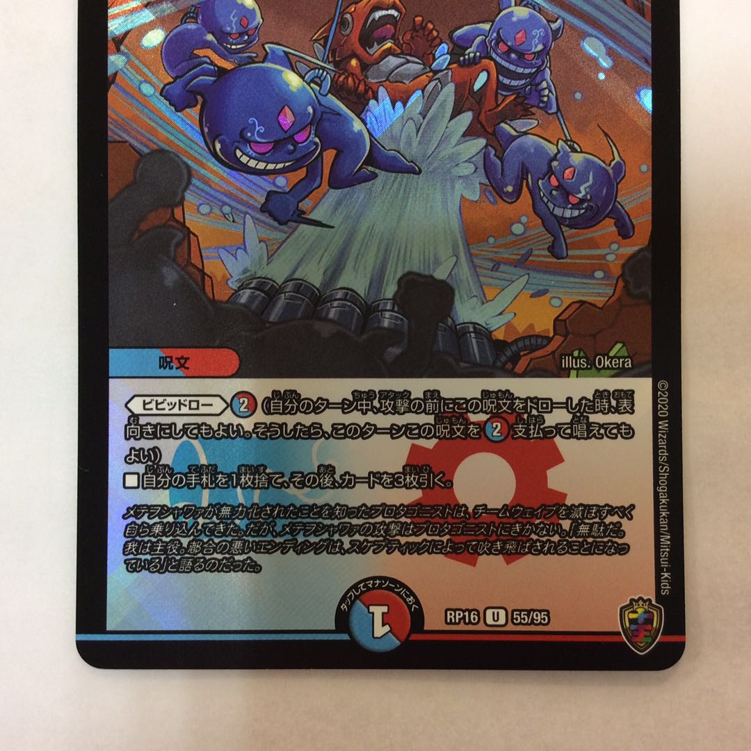 (美品)「伝説のサイバーパワー!」(キンキラ王BOX仕様) U-foil