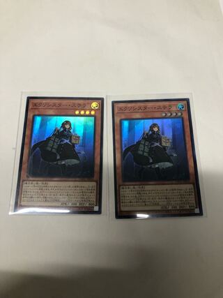 エクソシスターステラ2枚セット