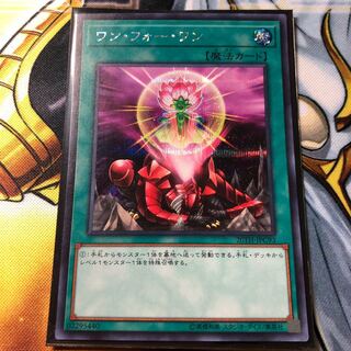 【シークレット】ワンフォーワン