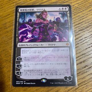 戦慄衆の将軍、リリアナ