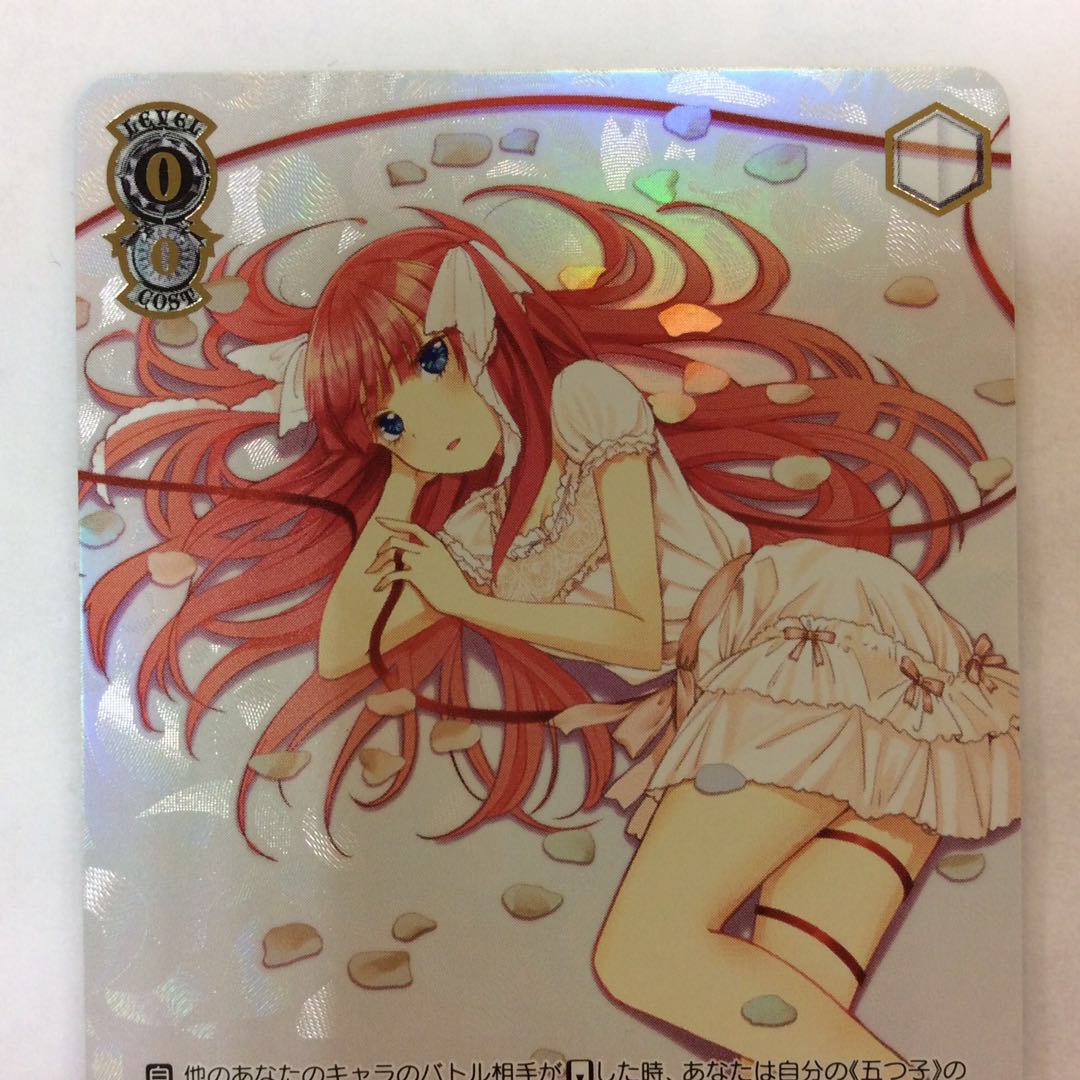 (微キズ)五等分の花嫁 中野二乃 HYR SHY/W83-066HYR