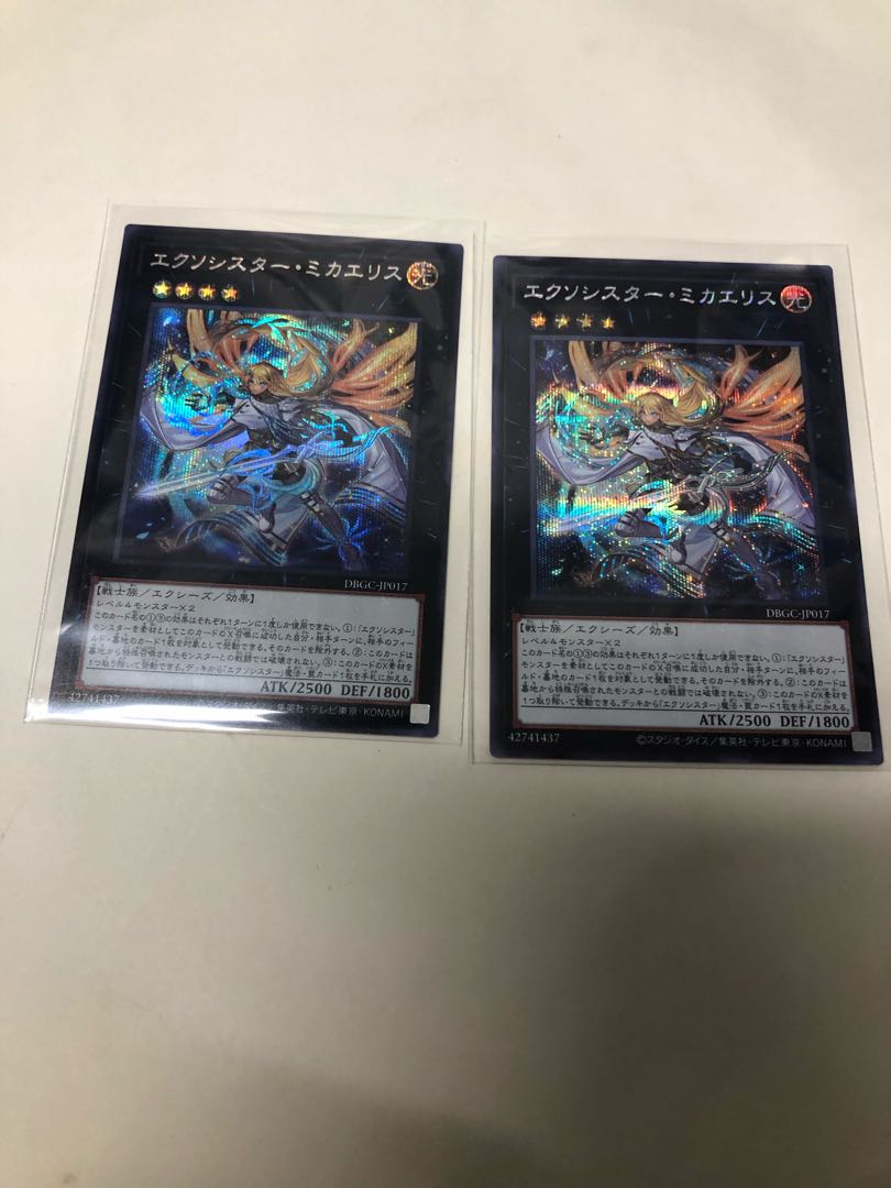 エクソシスターミカエリス　SEC2枚セット