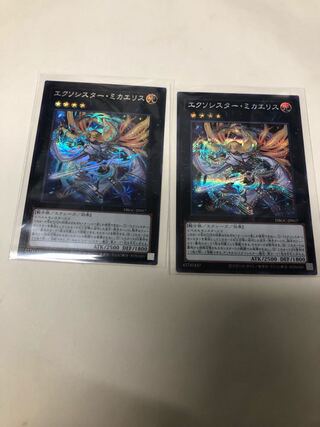 エクソシスターミカエリス　SEC2枚セット