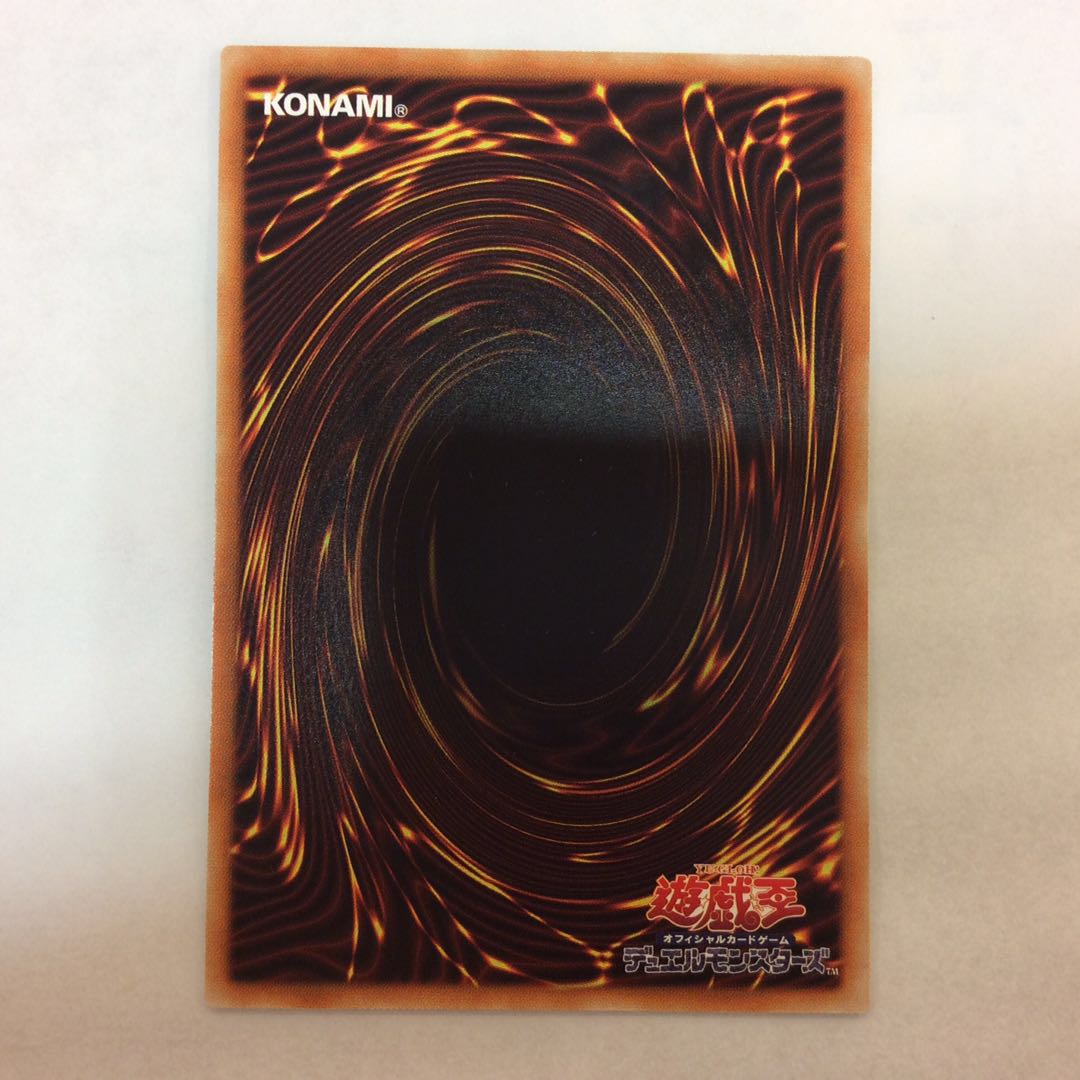 （美品）輝竜星-ショウフク ノーマル