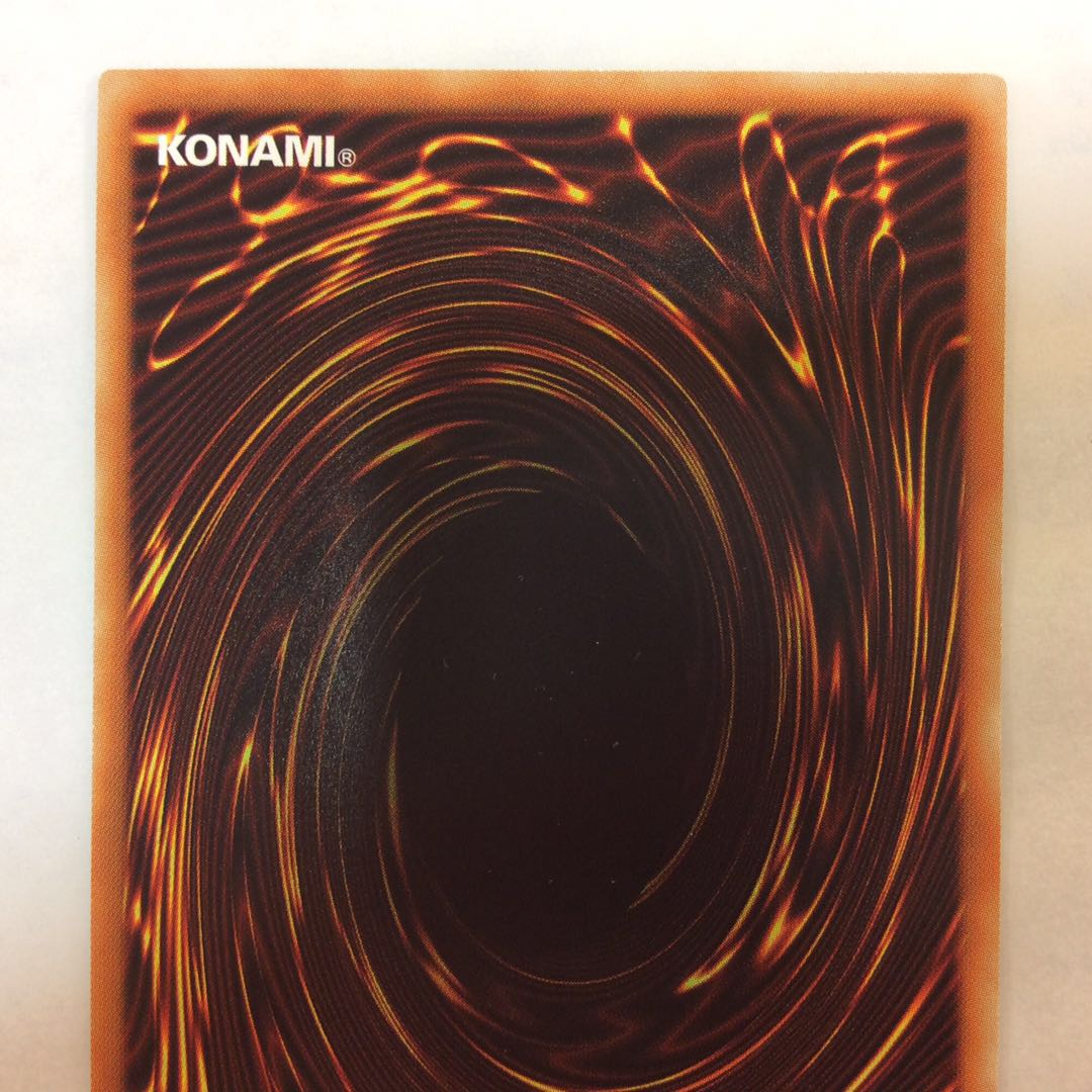 （美品）輝竜星-ショウフク ノーマル