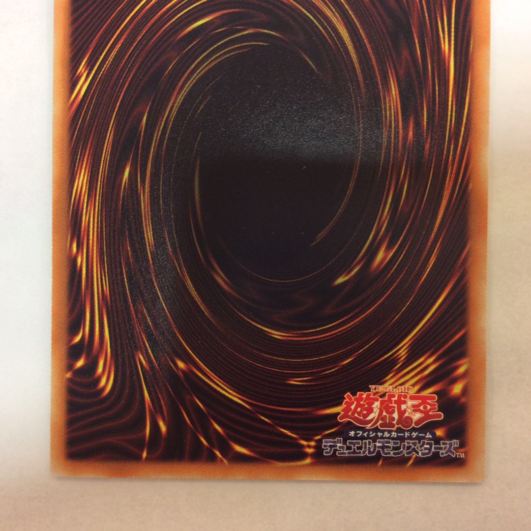 （美品）輝竜星-ショウフク ノーマル