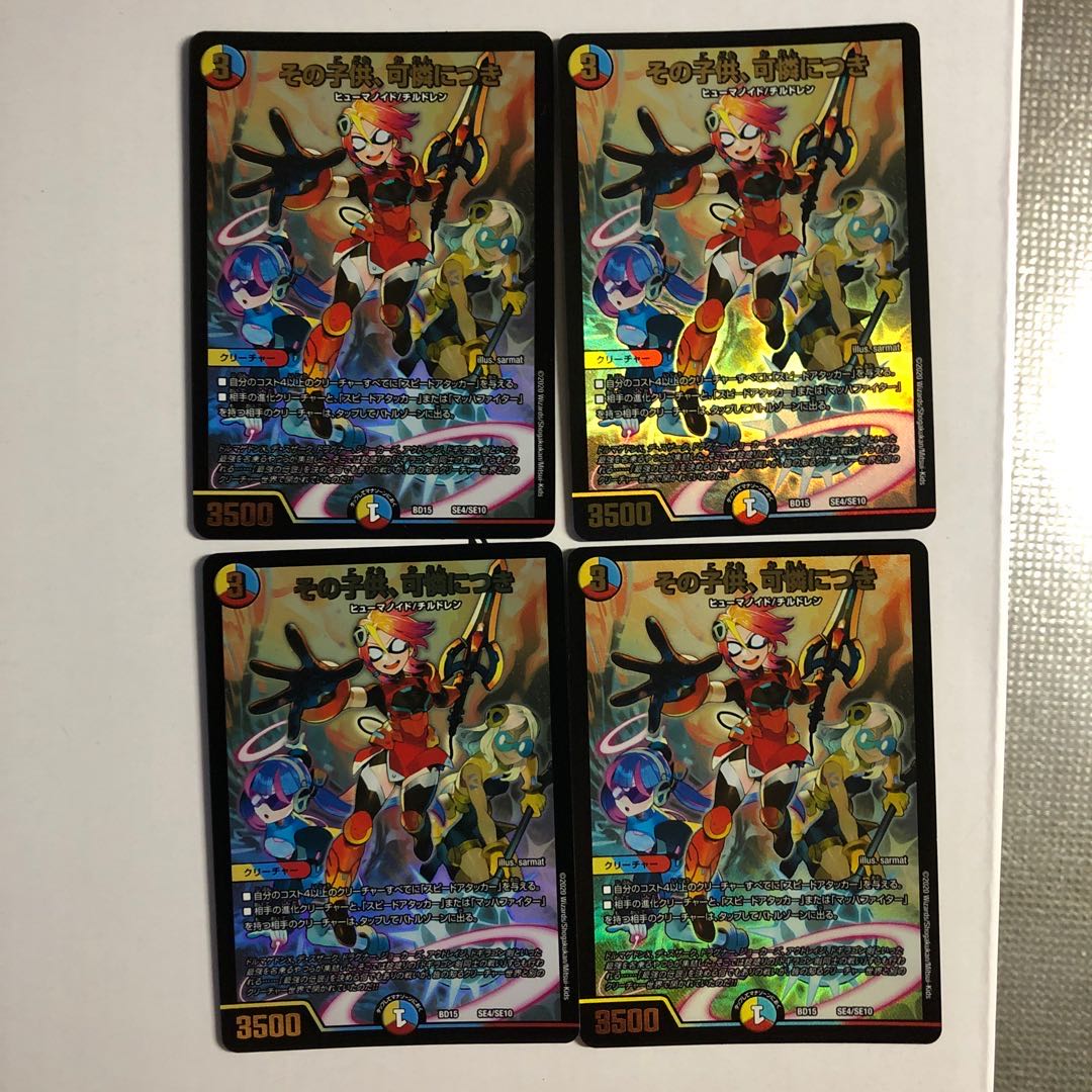 その子供、可憐につき