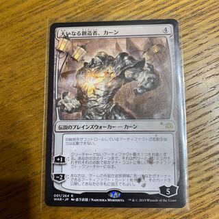 大いなる創造者、カーン 絵違い