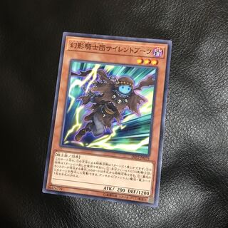 幻影騎士団サイレントブーツ ノーマル