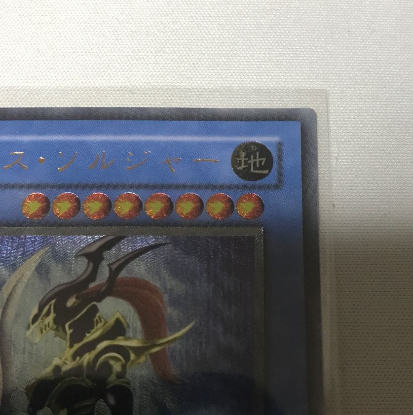 Black Luster Soldier Relief