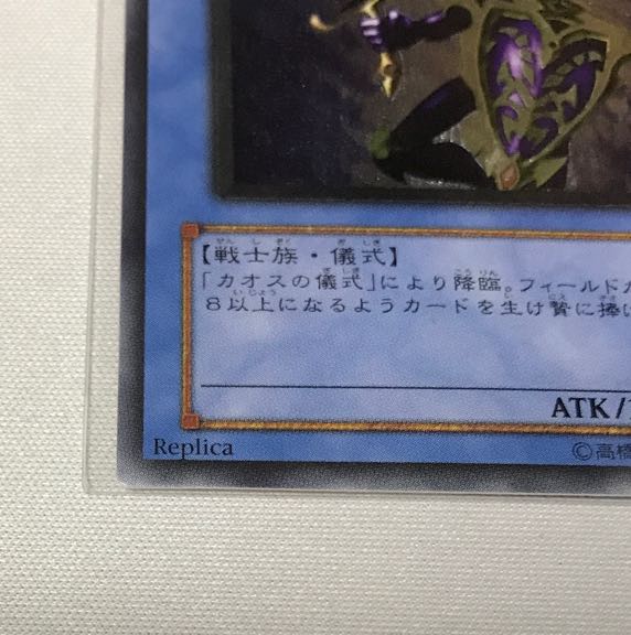 Black Luster Soldier Relief