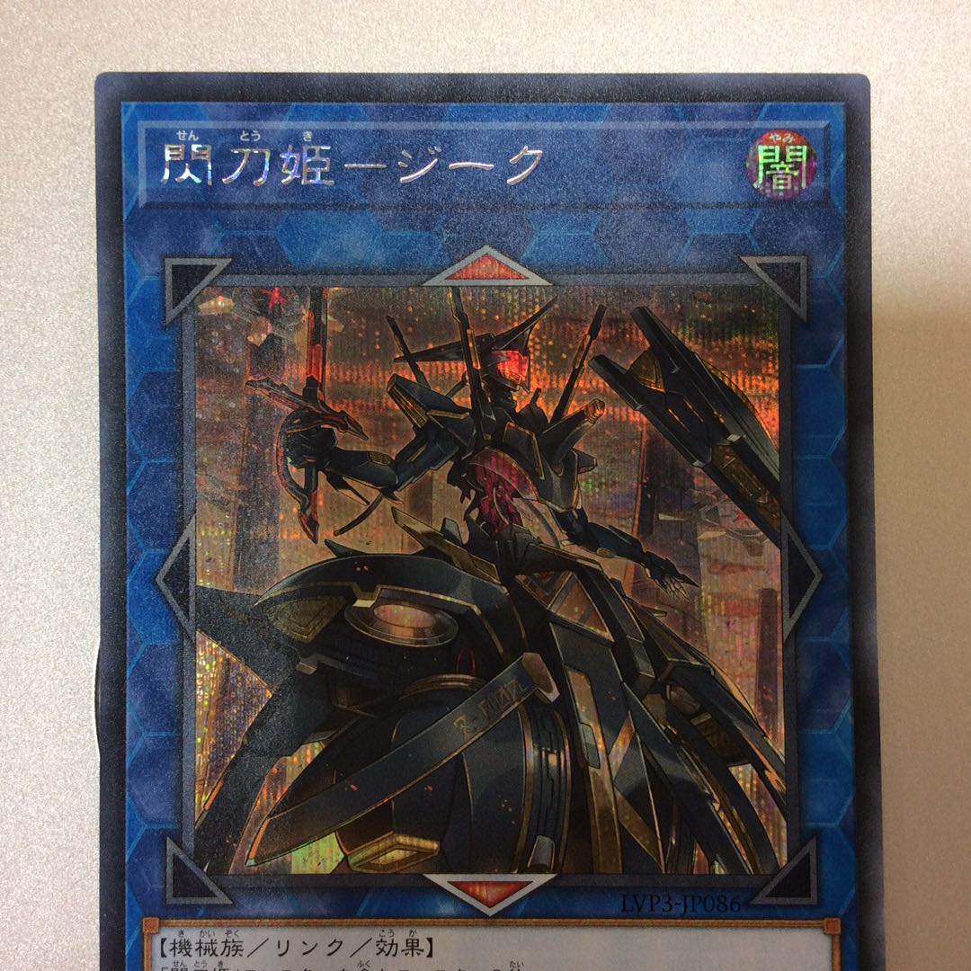 （微キズ）閃刀姫ージーク　シークレットレア