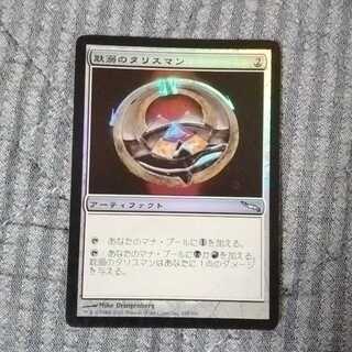 耽溺のタリスマン foil