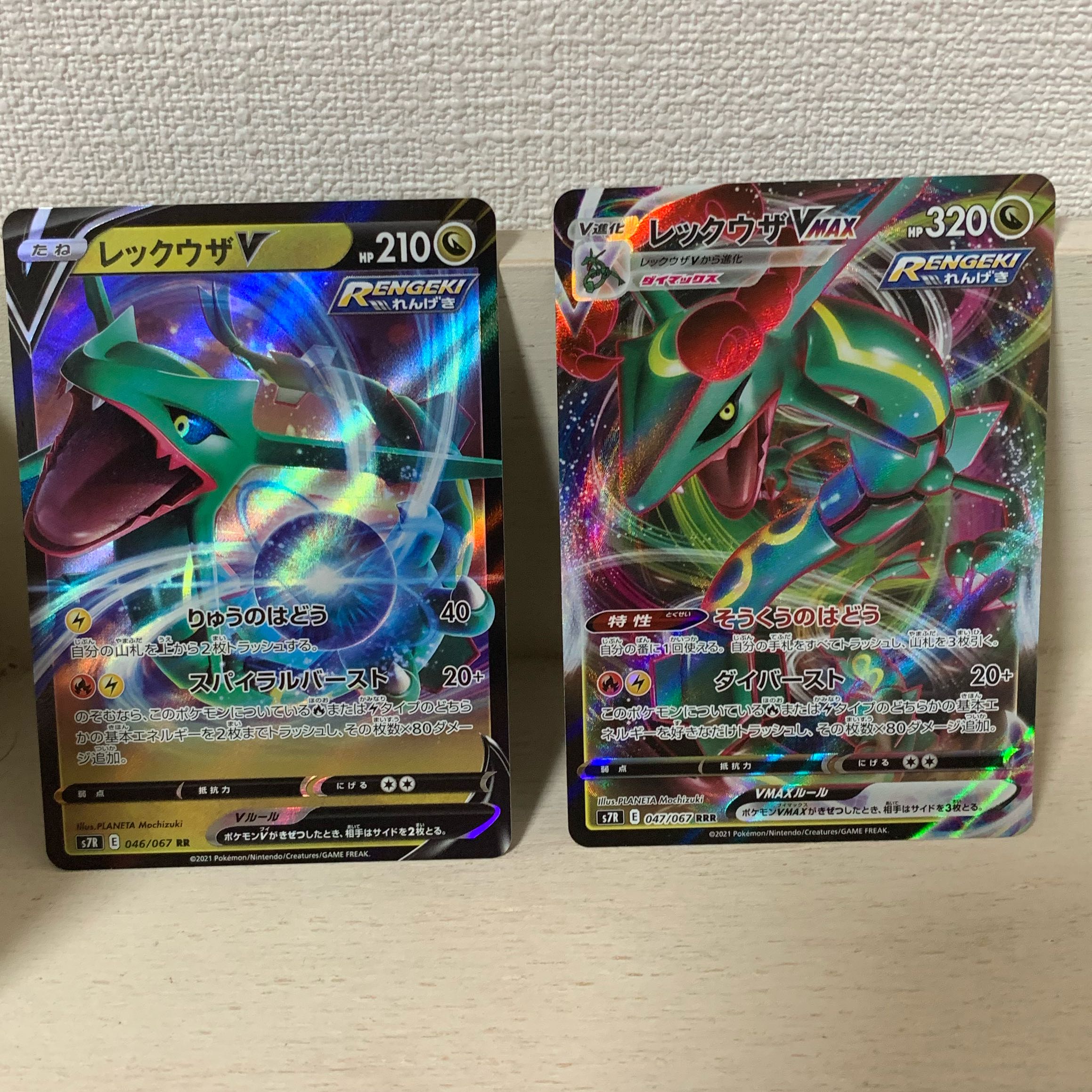 レックウザv レックウザvmaxセット